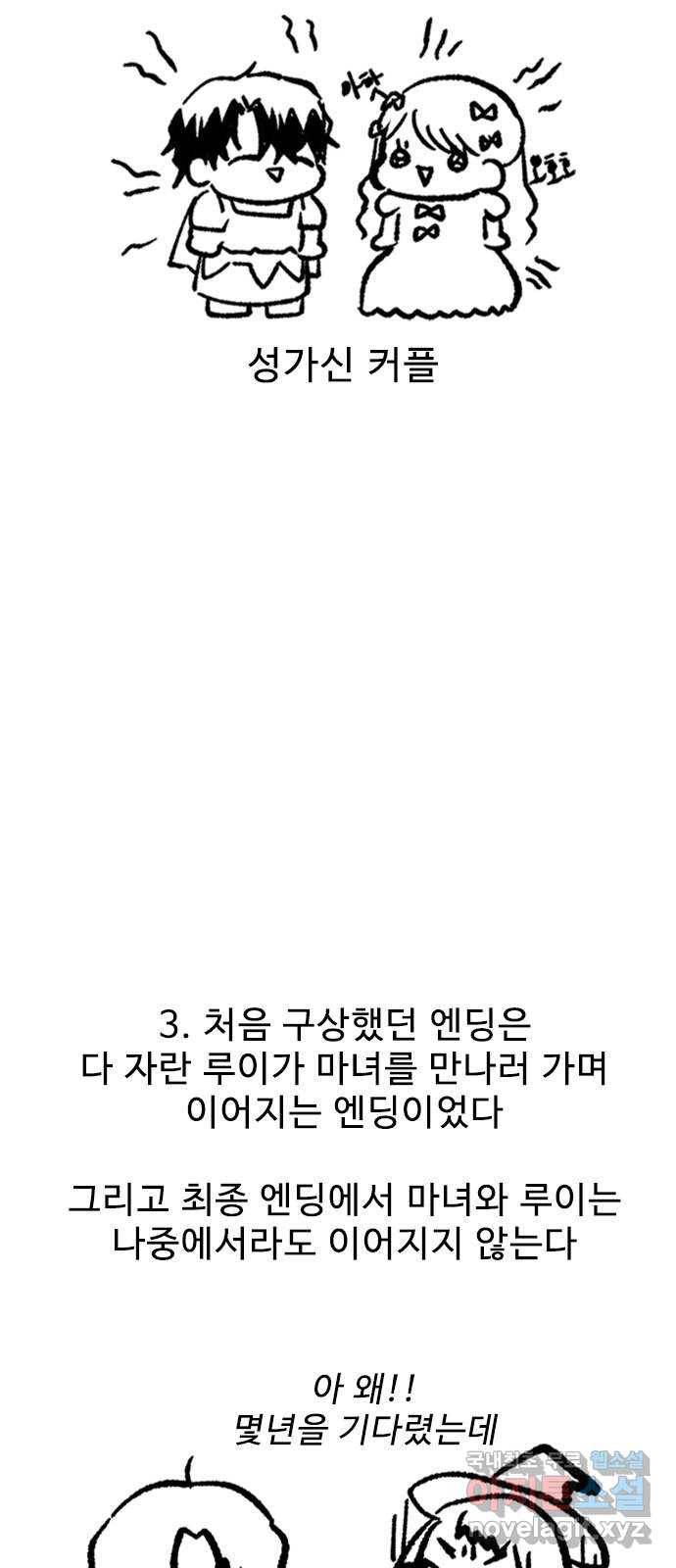 프린스 메이커 후기 9