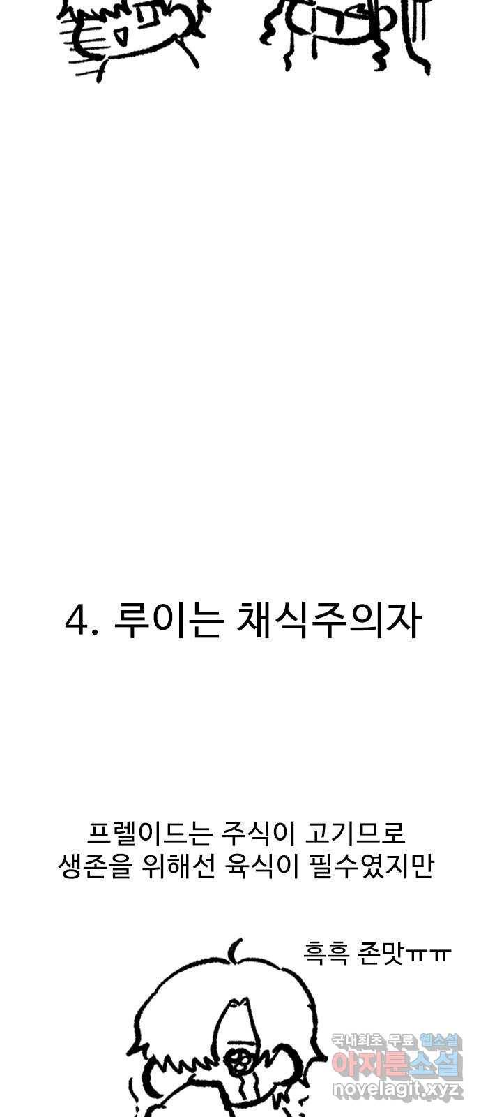프린스 메이커 후기 10
