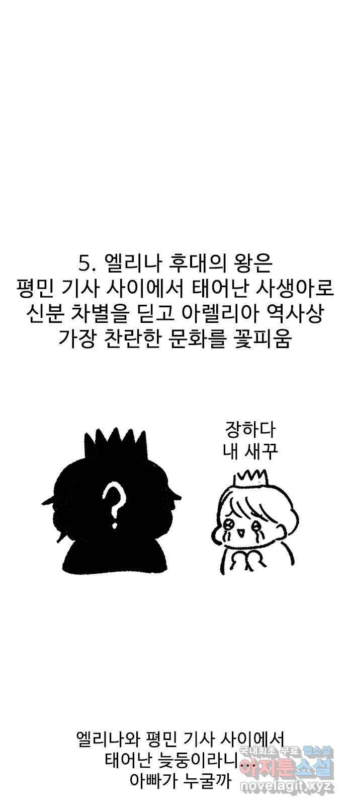 프린스 메이커 후기 12