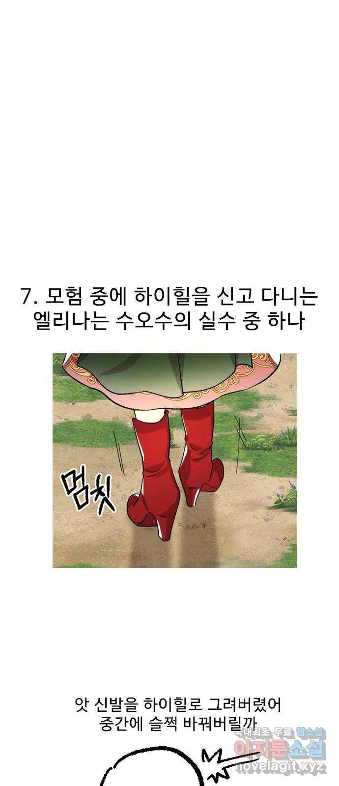 프린스 메이커 후기 15