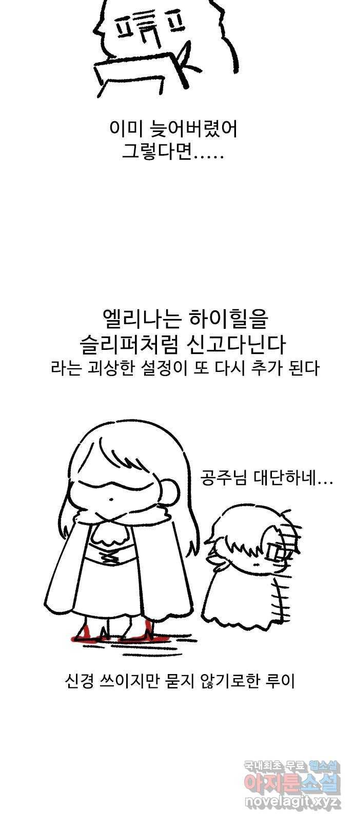 프린스 메이커 후기 16