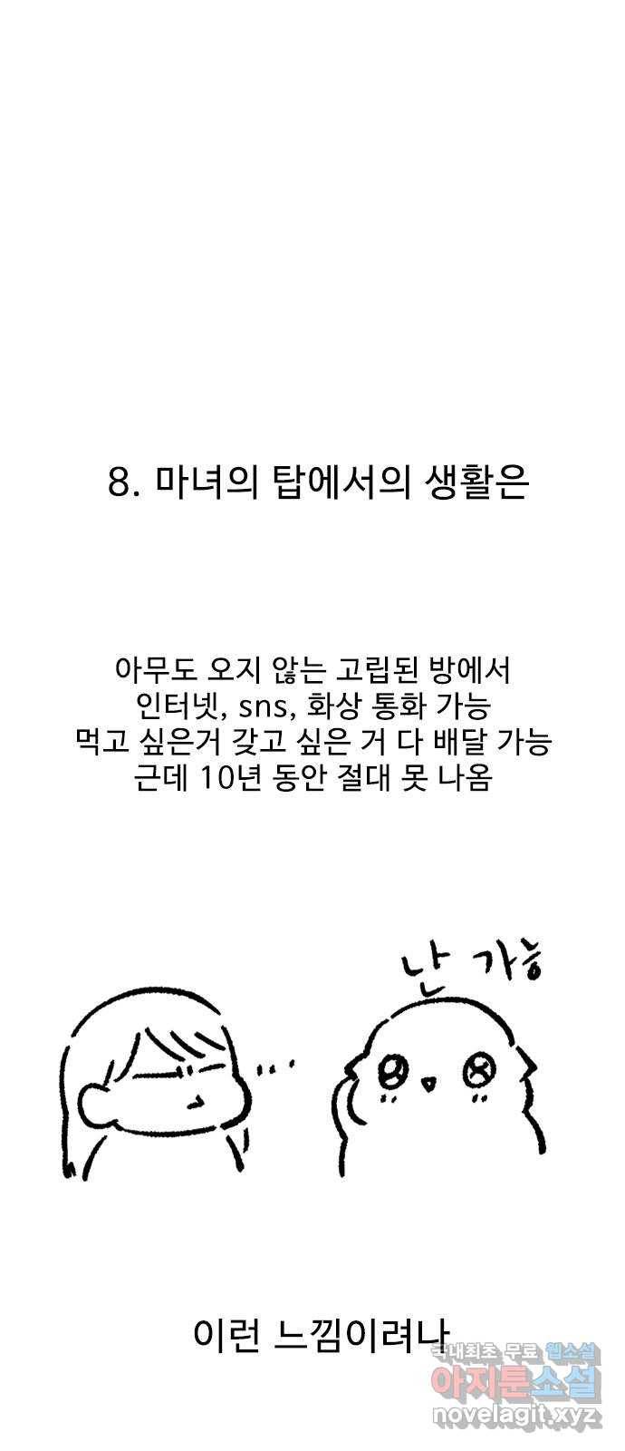 프린스 메이커 후기 17