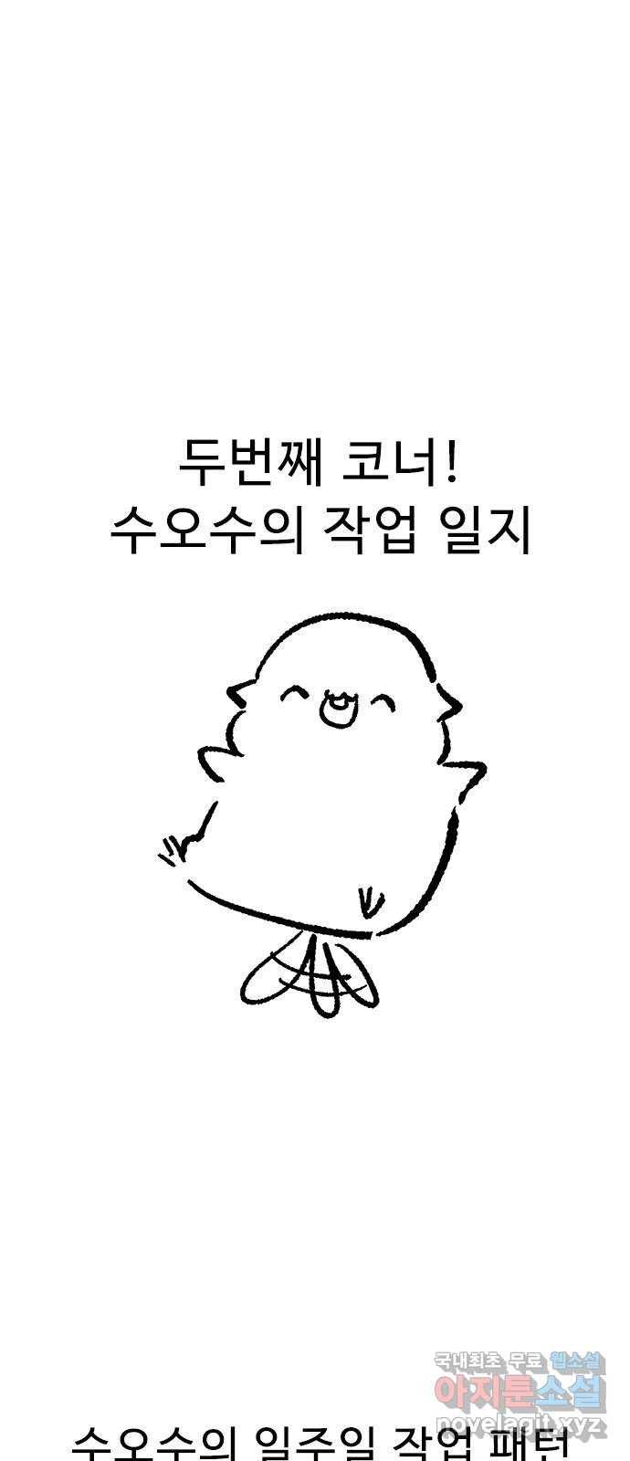 프린스 메이커 후기 18