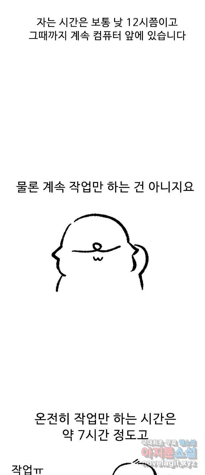 프린스 메이커 후기 23