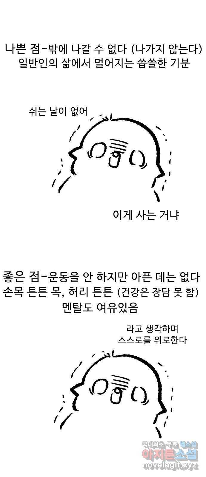 프린스 메이커 후기 26