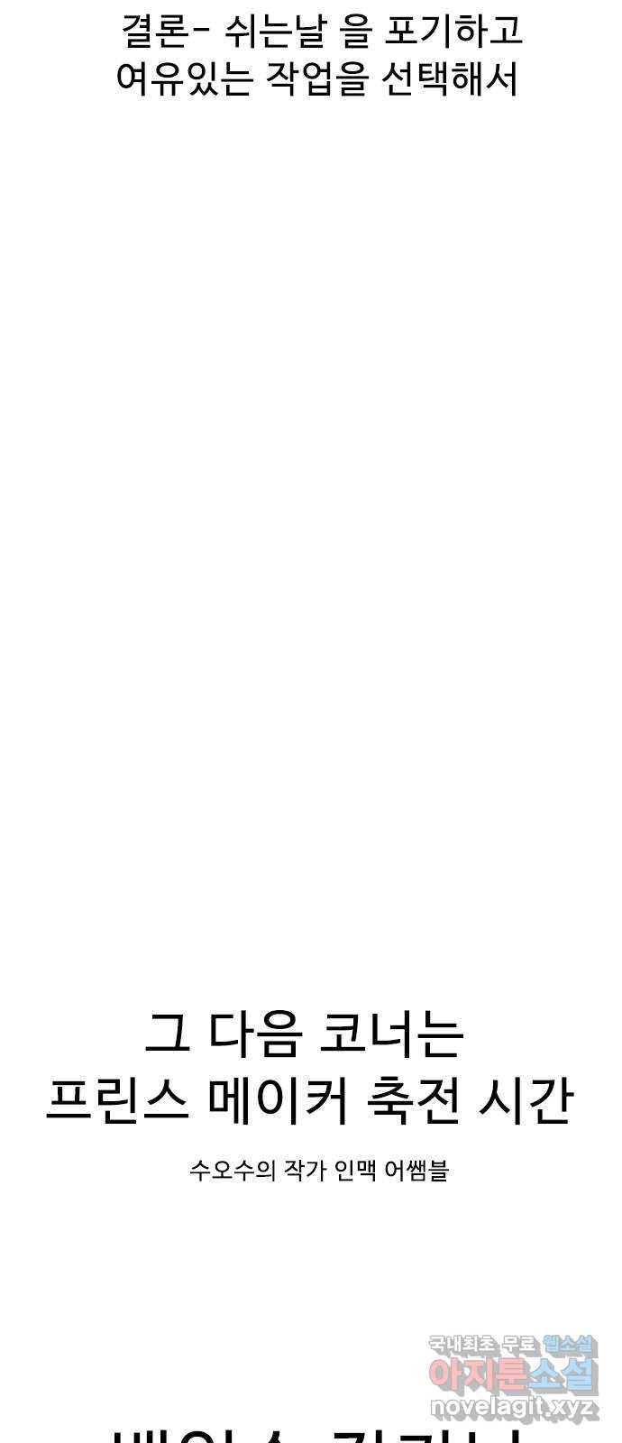 프린스 메이커 후기 27