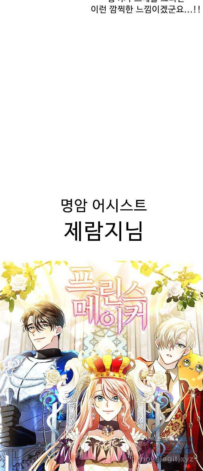 프린스 메이커 후기 31