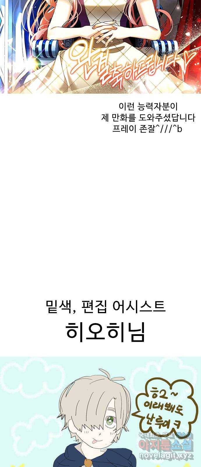 프린스 메이커 후기 32