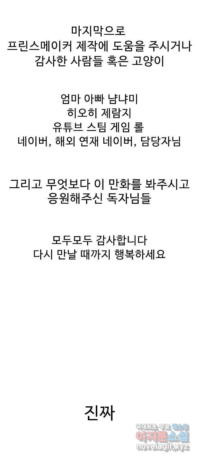 프린스 메이커 후기 34