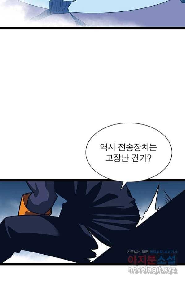 리:플레이어 78화 6