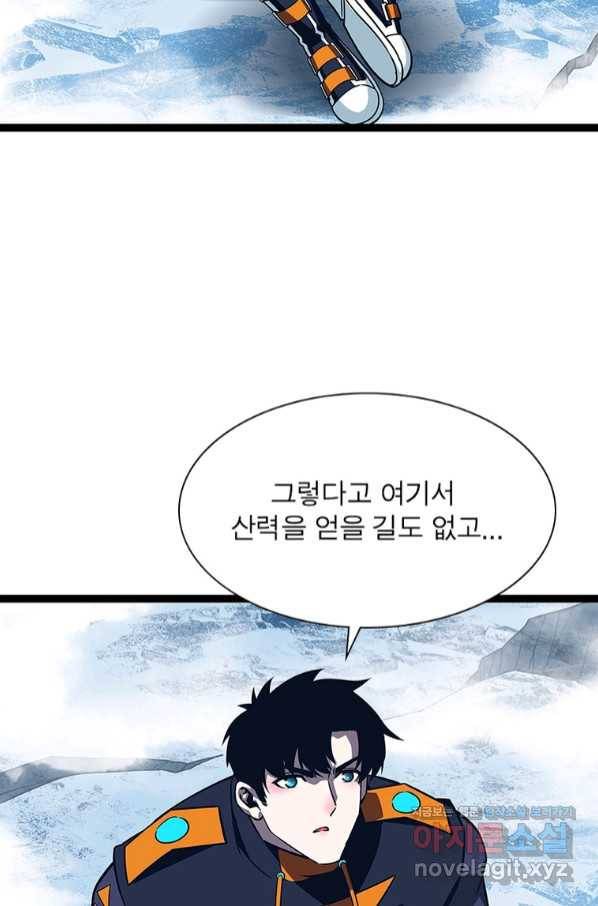 리:플레이어 78화 8