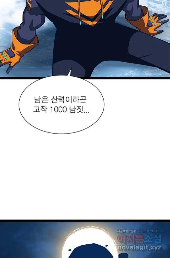 리:플레이어 78화 9