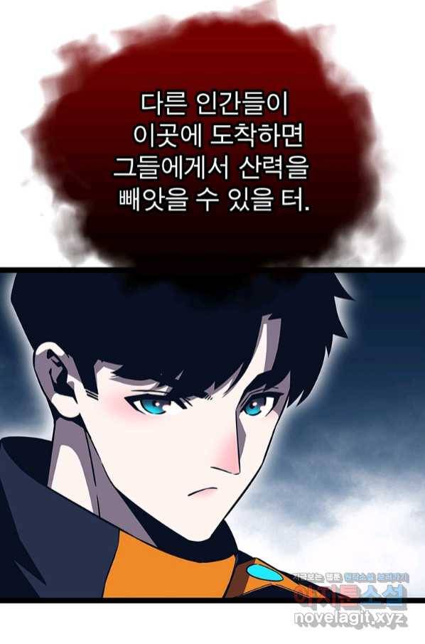 리:플레이어 78화 11