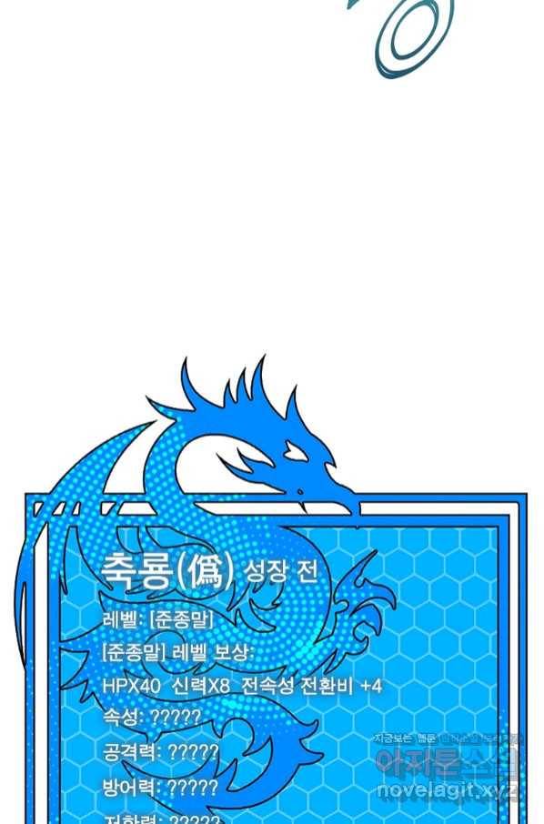리:플레이어 78화 13