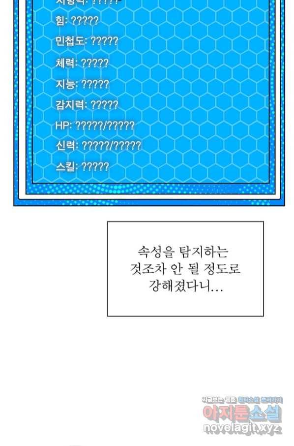 리:플레이어 78화 14