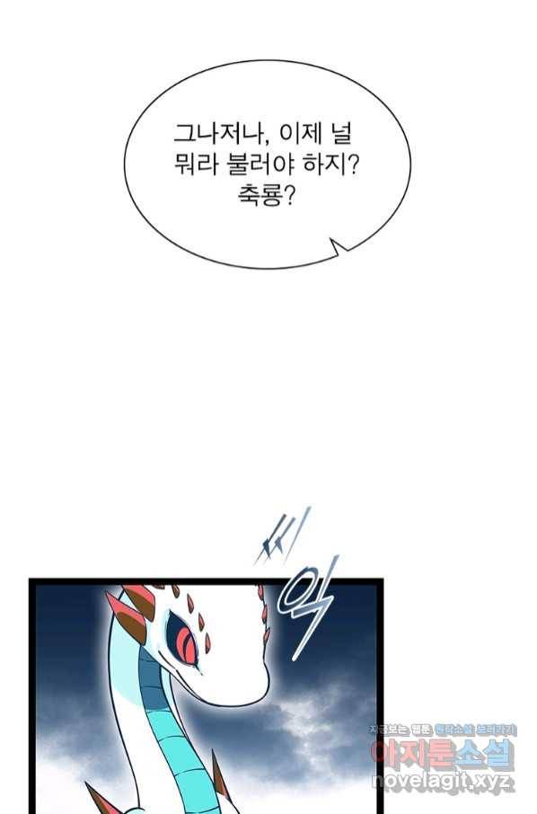 리:플레이어 78화 16