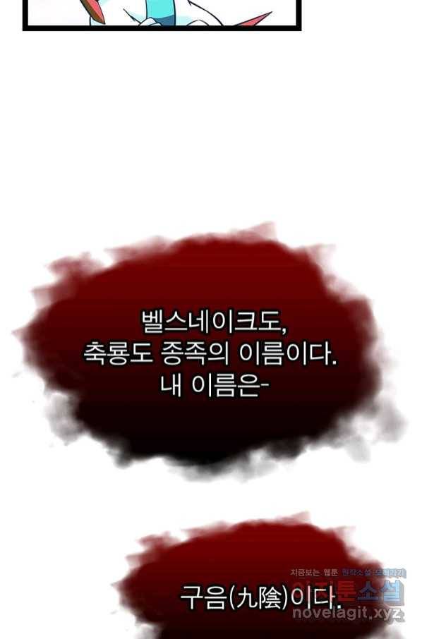 리:플레이어 78화 17