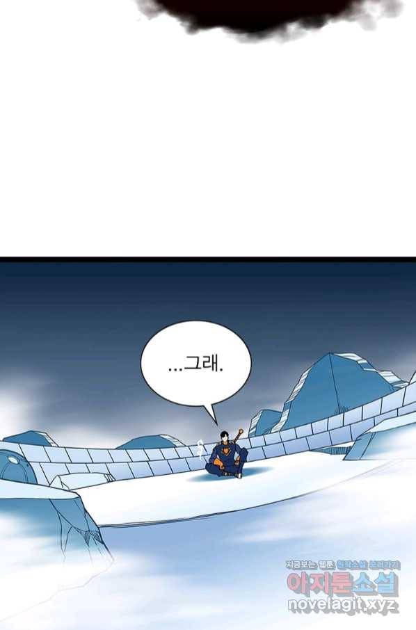 리:플레이어 78화 18