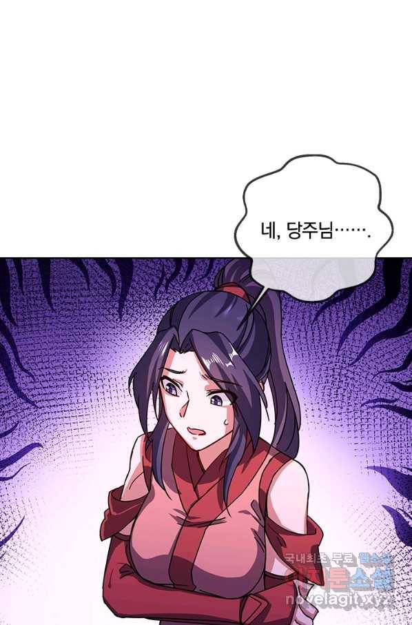 절세전혼 126화 3