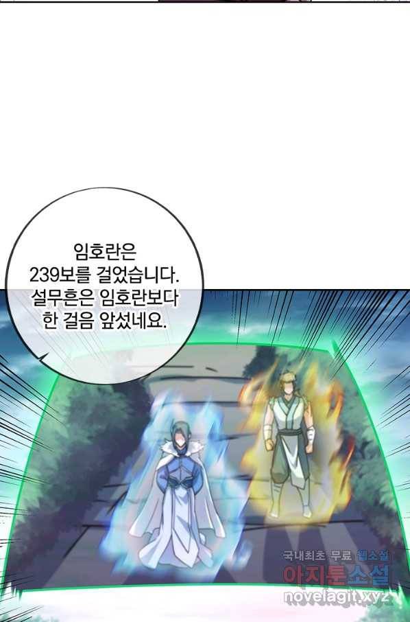 절세전혼 126화 4