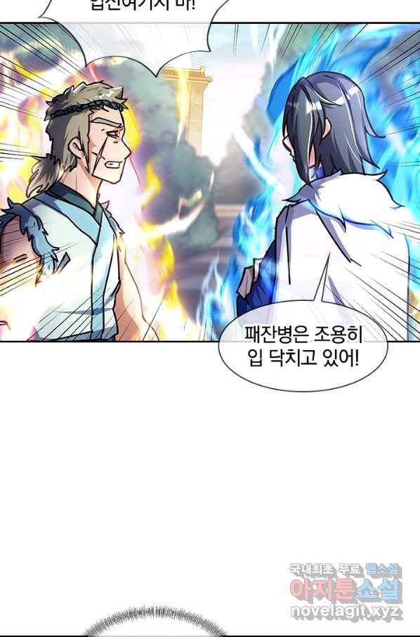 절세전혼 126화 7