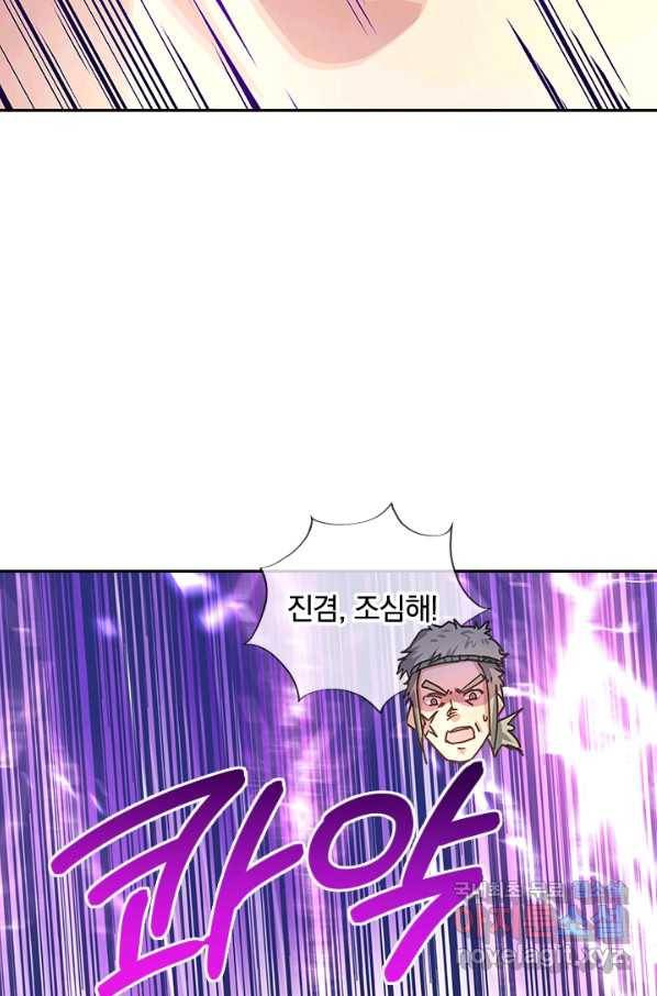 절세전혼 126화 10
