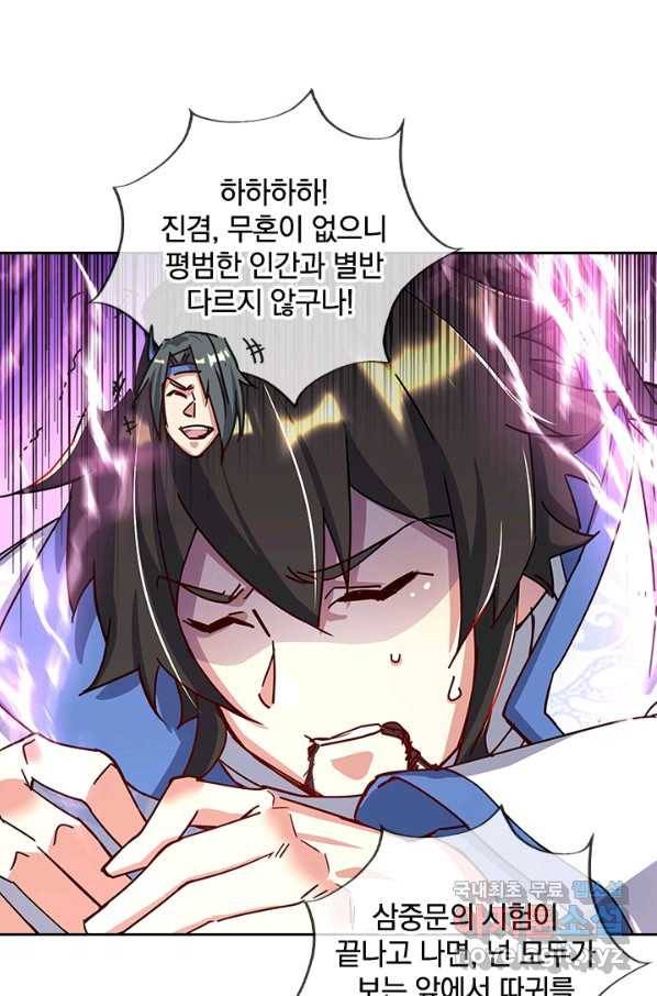 절세전혼 126화 12