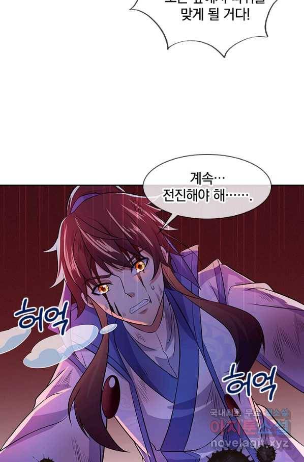 절세전혼 126화 13