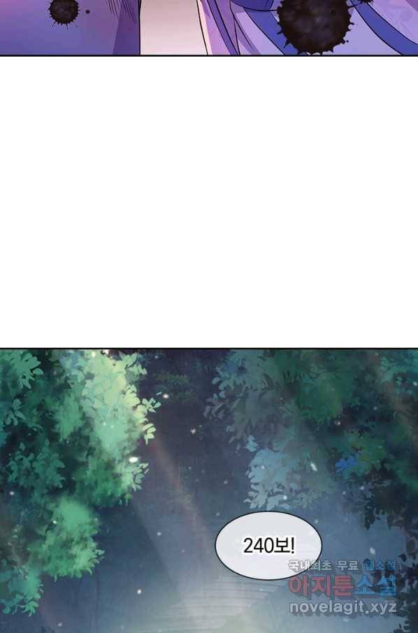 절세전혼 126화 14