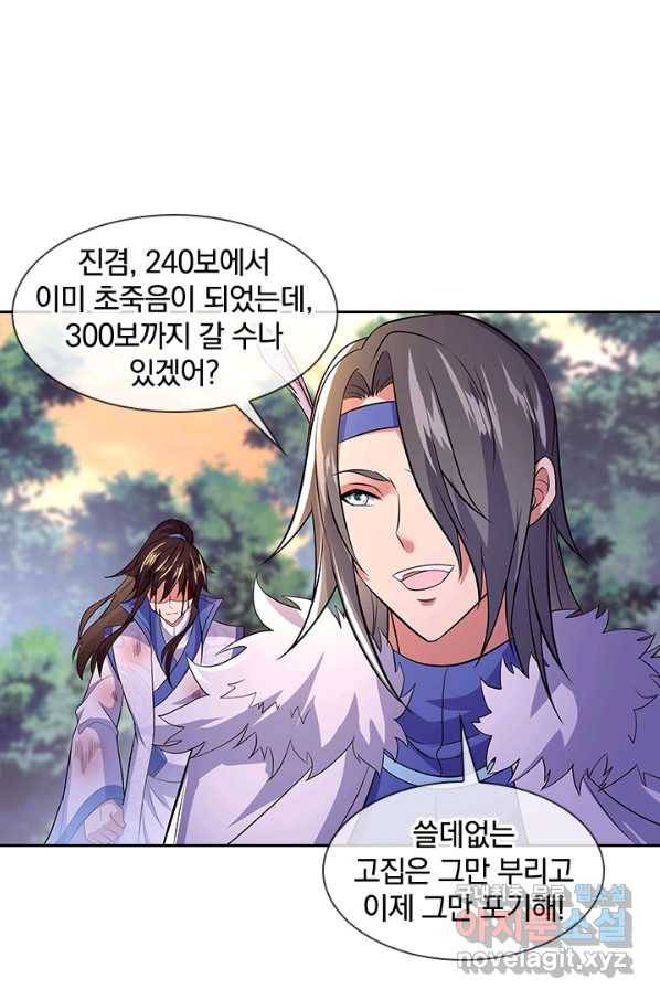 절세전혼 126화 16