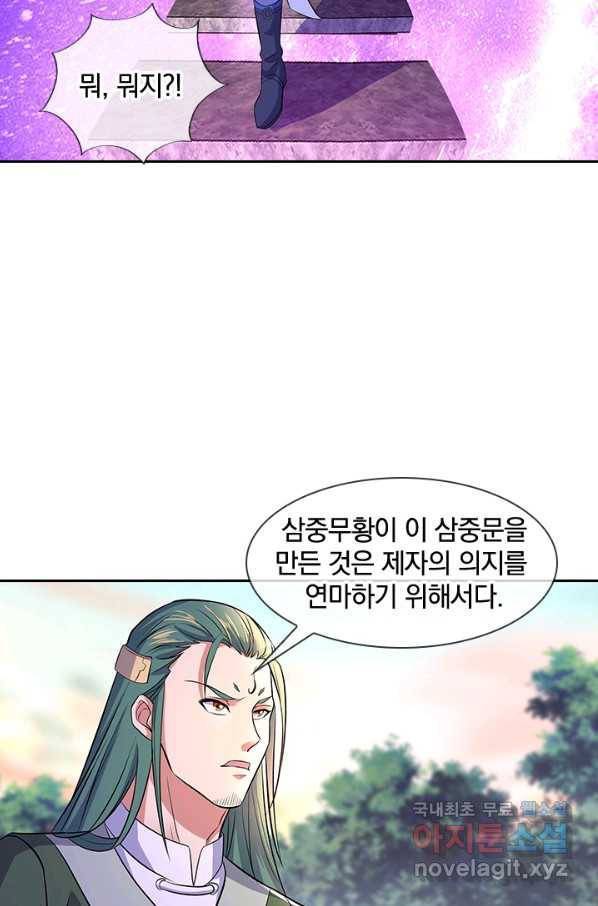 절세전혼 126화 18