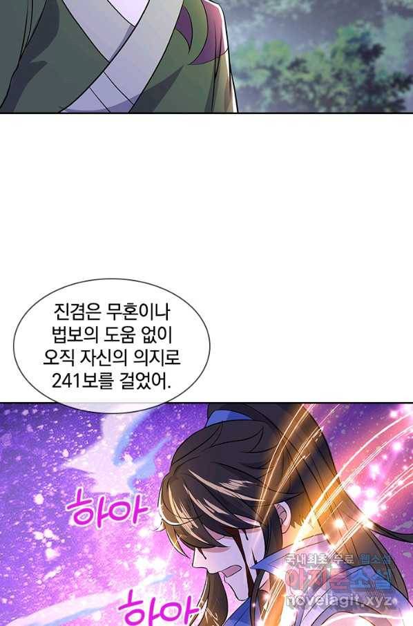 절세전혼 126화 19