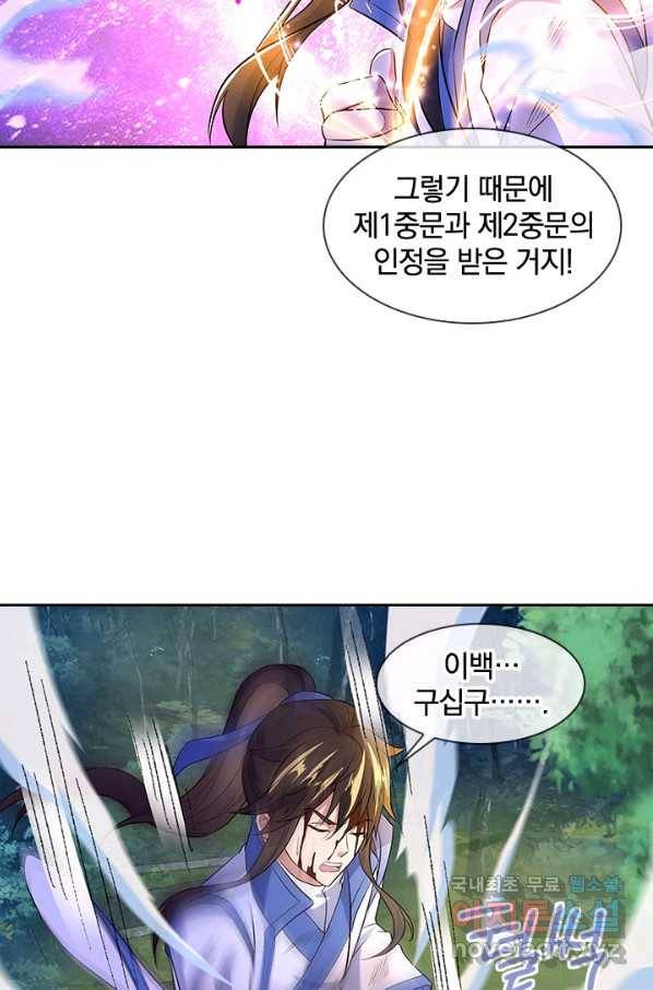 절세전혼 126화 20