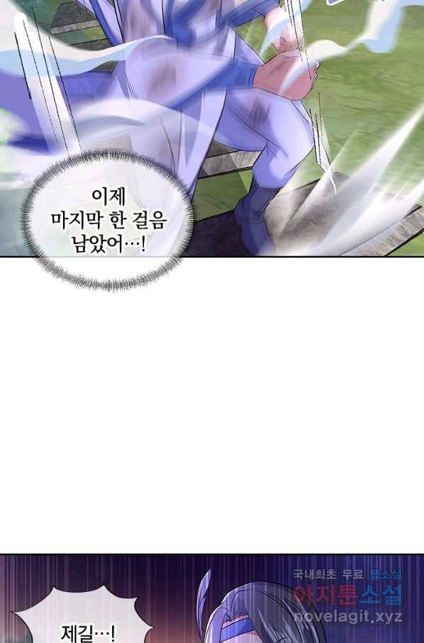 절세전혼 126화 21