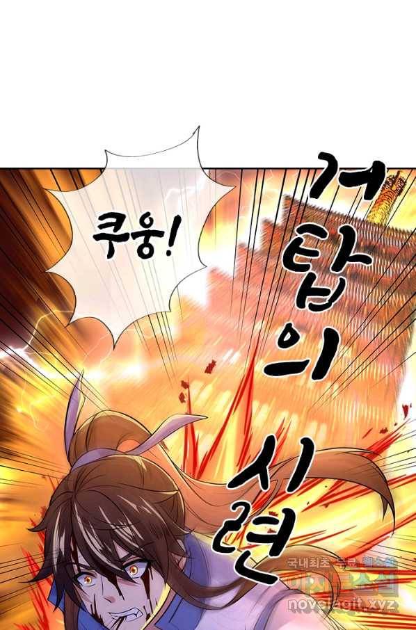 절세전혼 126화 24