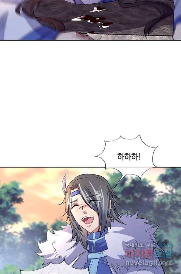 절세전혼 126화 27