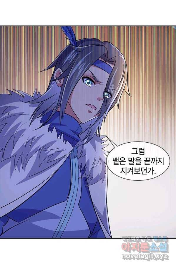 절세전혼 126화 31