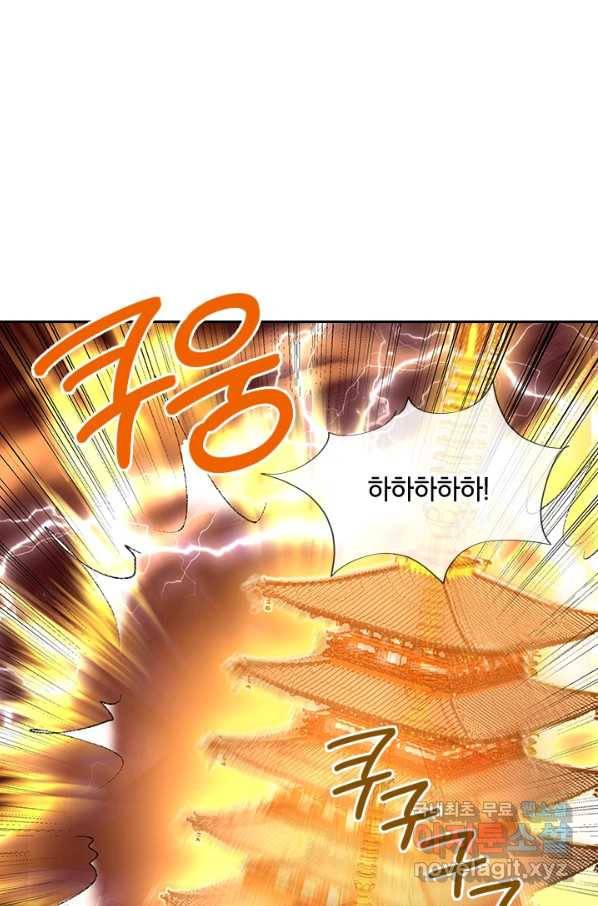 절세전혼 126화 32