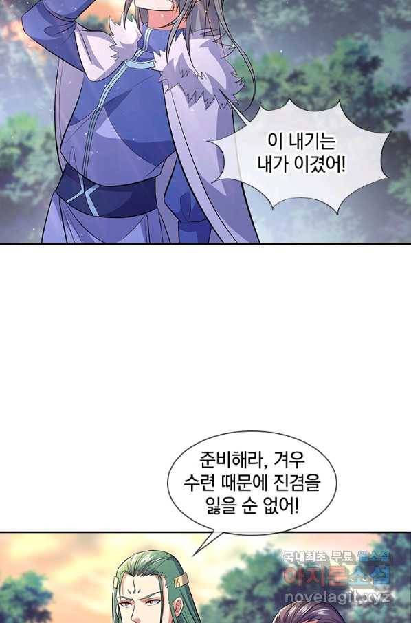 절세전혼 126화 34