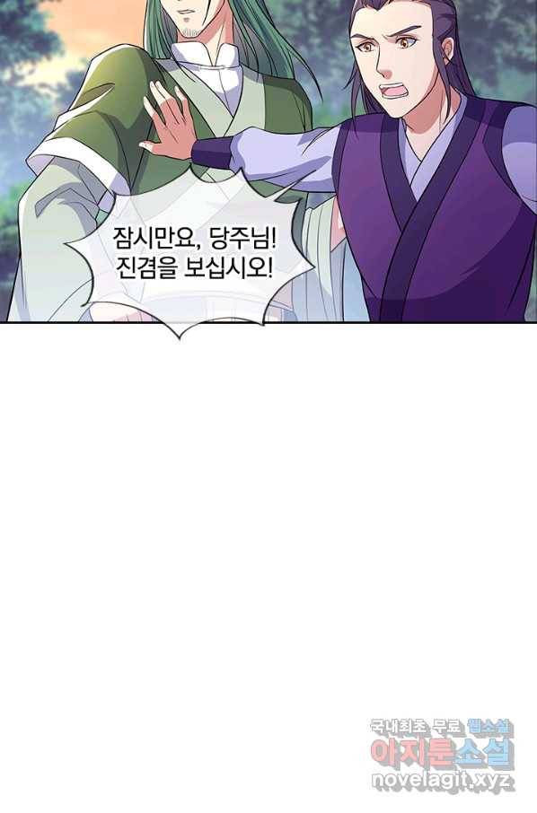 절세전혼 126화 35