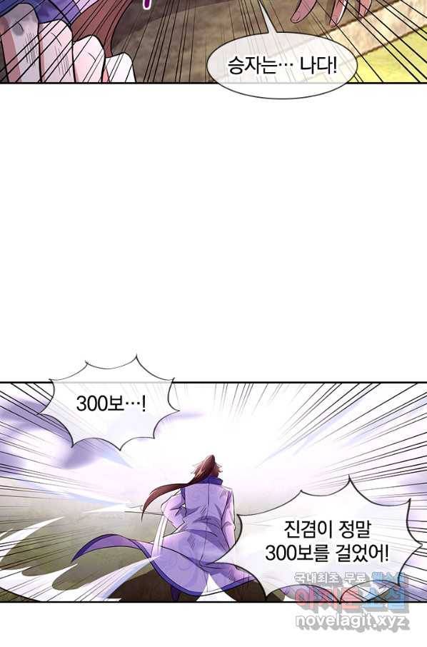 절세전혼 126화 39