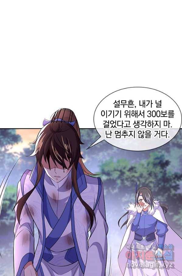 절세전혼 126화 40