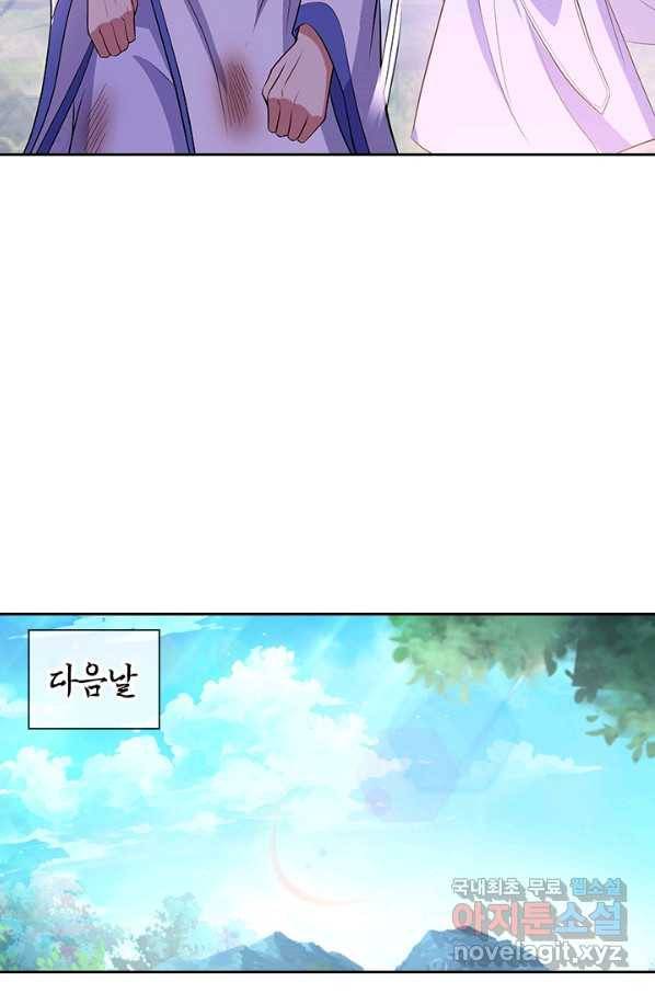 절세전혼 126화 41