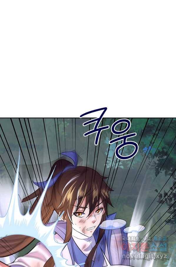 절세전혼 126화 42