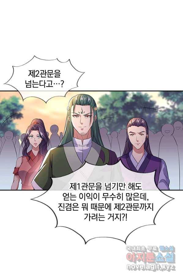 절세전혼 126화 44
