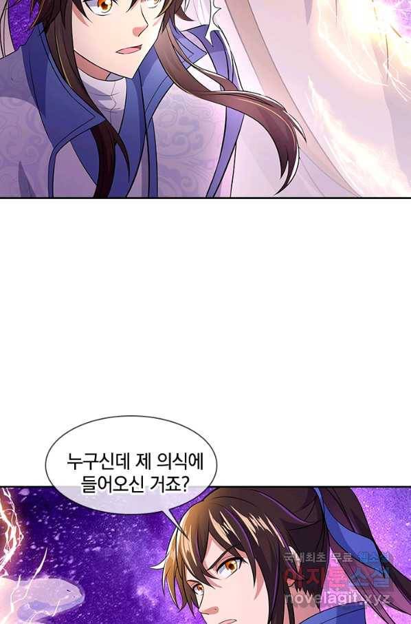 절세전혼 126화 47