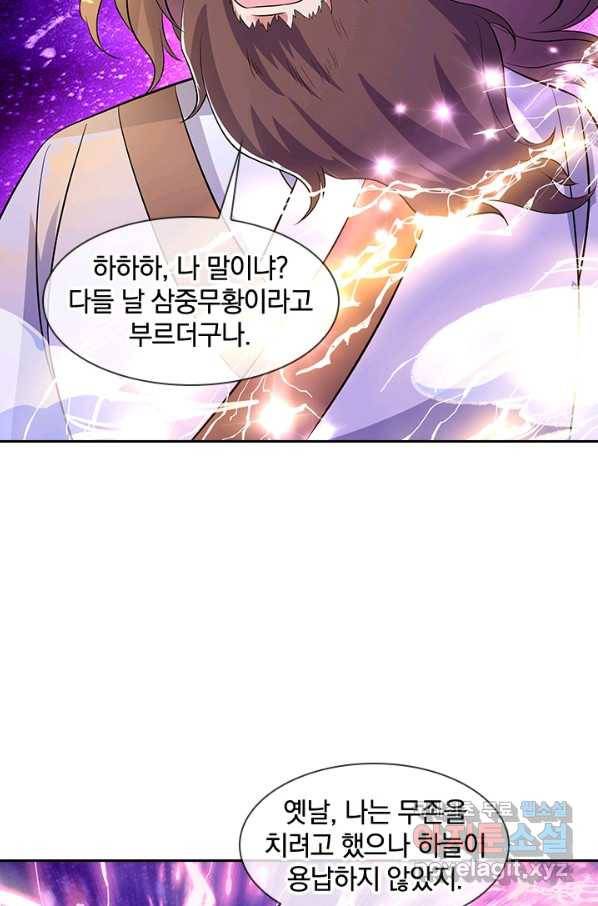절세전혼 126화 49
