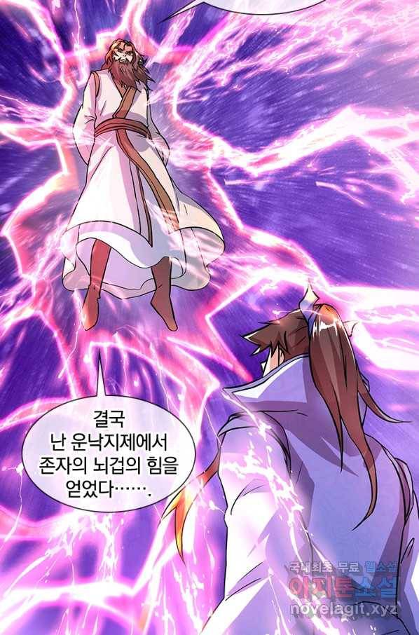 절세전혼 126화 50