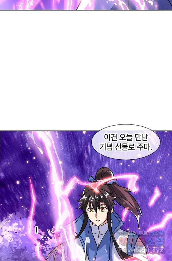 절세전혼 126화 51