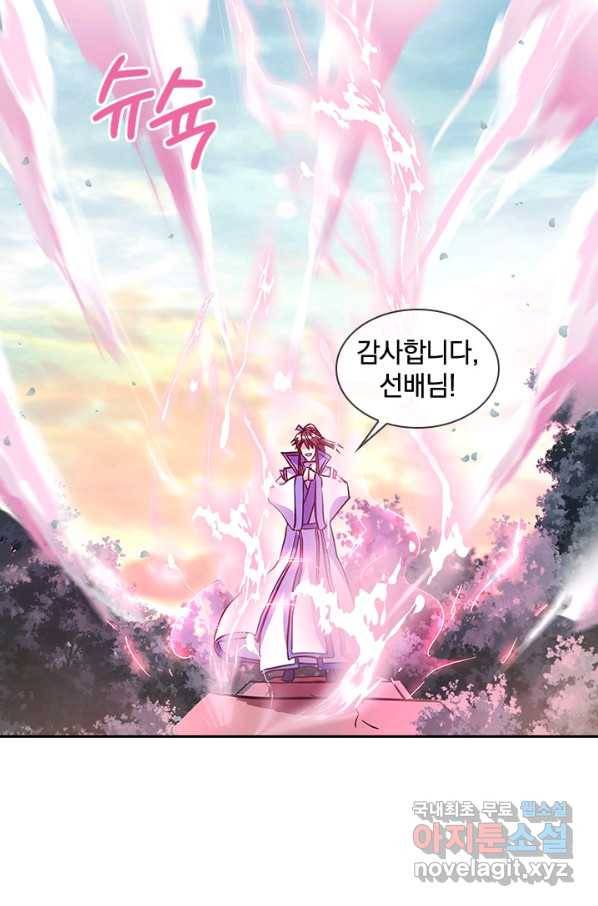 절세전혼 126화 53